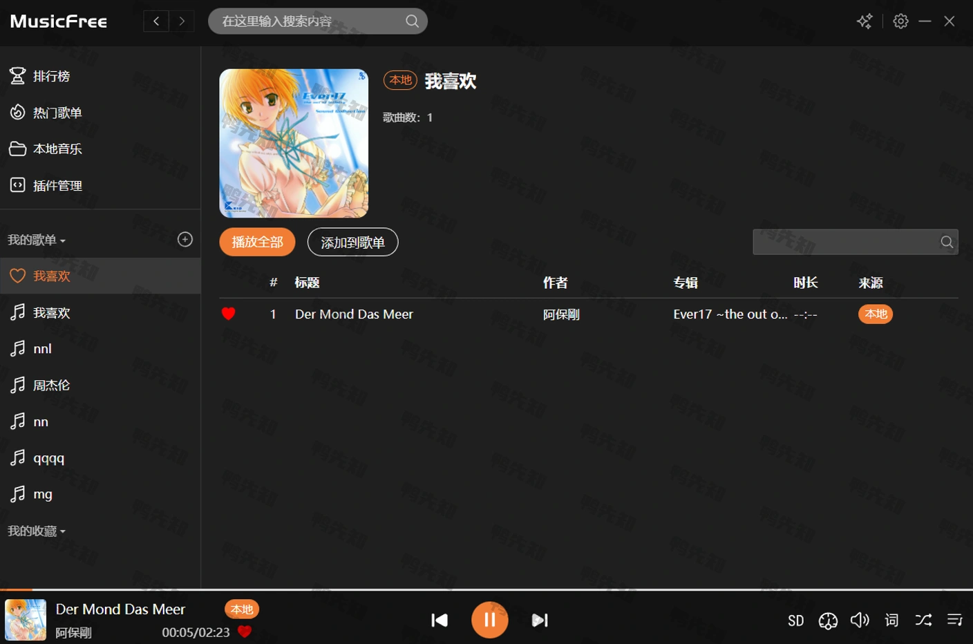 MusicFree v0.5.0 Windows版，插件化的免费音乐播放器，导入源即可使用