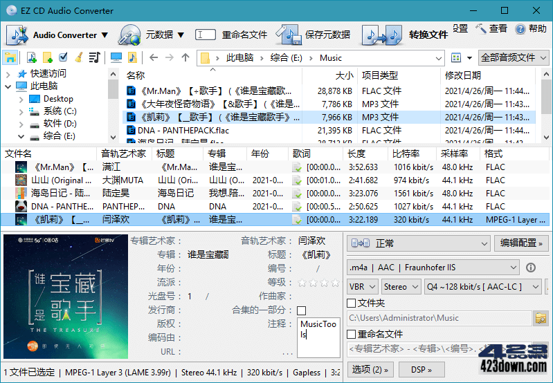 EZ CD Audio Converter 2024.06.28 破解版