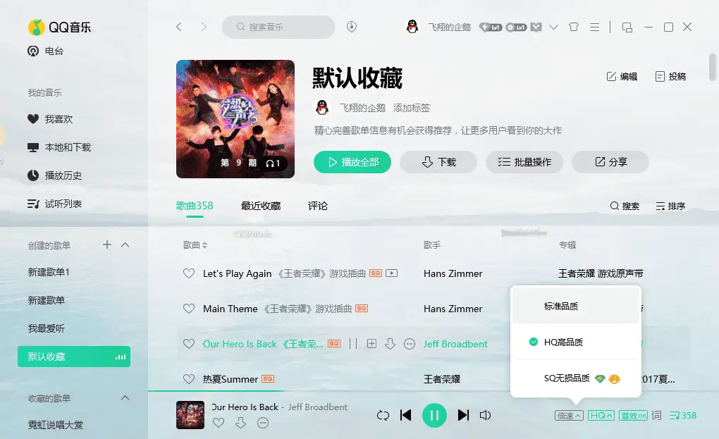 QQ音乐 v20.05.0 最大正版音乐曲库，去广告绿色版