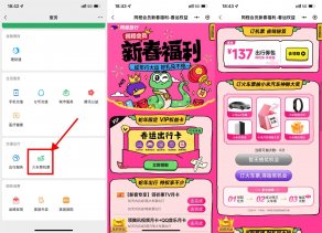 微信春运领30减10亓火车票券