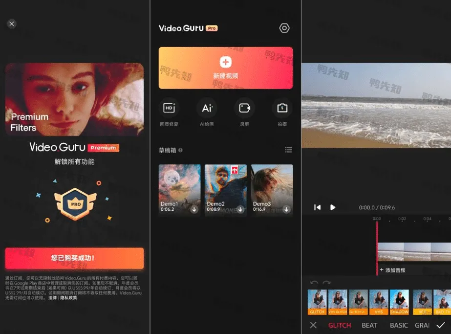 Video.Guru v1.561.173 视频、图片无水印编辑器，解锁专业版