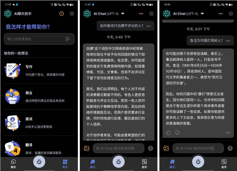 Apo-AI v3.9.15 Chat Smith，AI人工智能聊天软件，GPT人工智能机器人，GРТ4.0模型