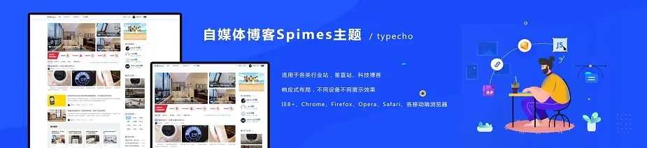 自媒体博客Spimes主题 X7.1