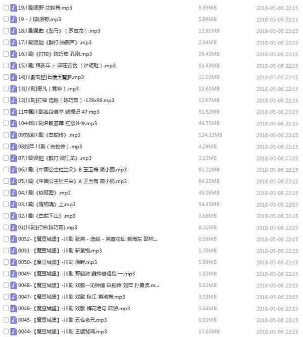 3900部川剧下载_川剧视频+川剧mp3全剧合集打包下载,全套视频教程学习资料通过百度云网盘下载 