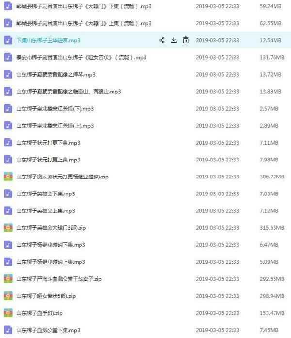 山东梆子打包下载_超全山东梆子全剧mp3下载_山东梆子全场戏视频下载,全套视频教程学习资料通过百度云网盘下载 