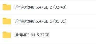 道情MP3、MP4，尽情欣赏！,全套视频教程学习资料通过百度云网盘下载 