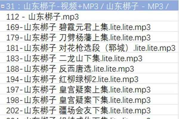 山东梆子打包下载_超全山东梆子全剧mp3下载_山东梆子全场戏视频下载,全套视频教程学习资料通过百度云网盘下载 