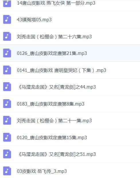 皮影戏全MP3,全套视频教程学习资料通过百度云网盘下载 
