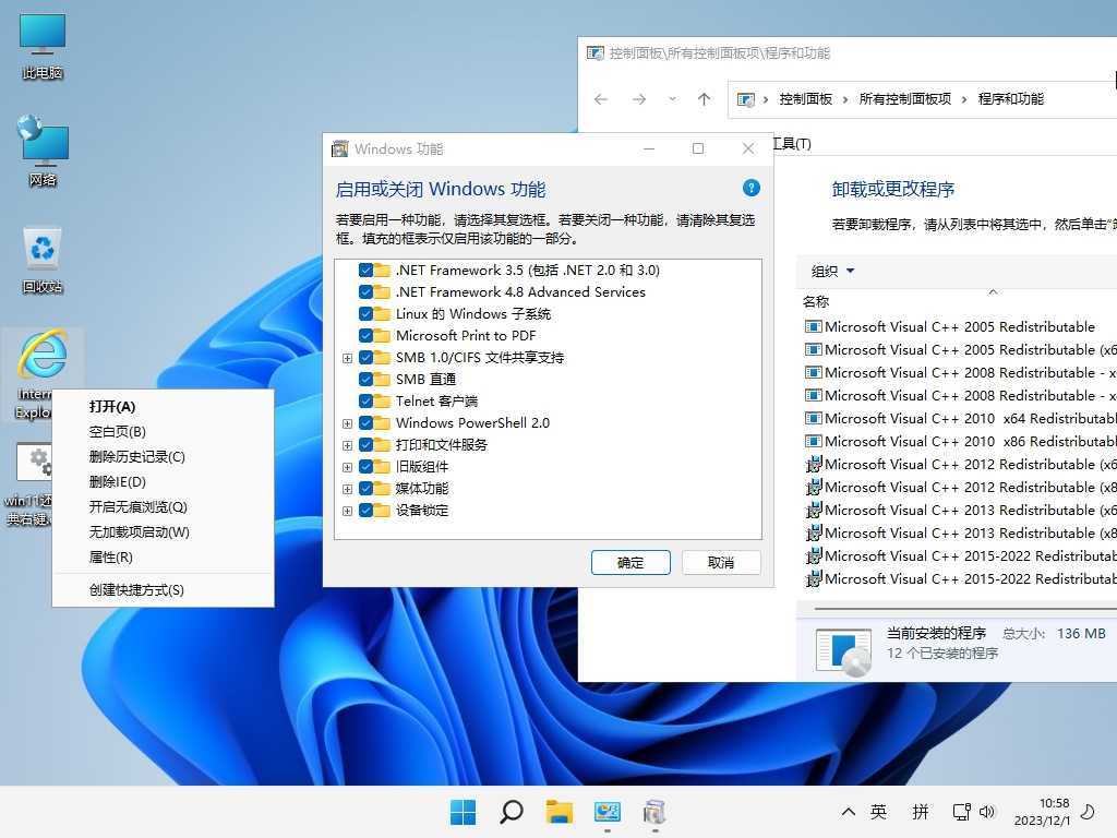 小修 Windows 11 Pro 22000.2600 深度精简 极限版 二合一[1.39G]