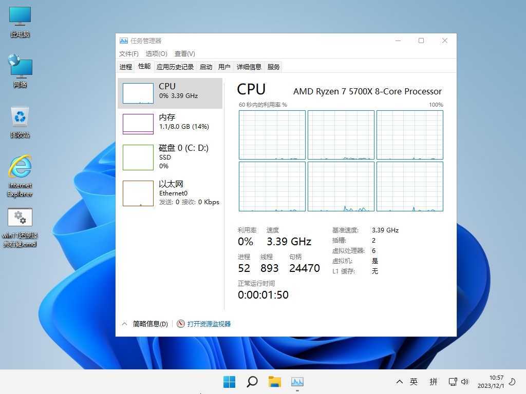 小修 Windows 11 Pro 22000.2600 深度精简 极限版 二合一[1.39G]