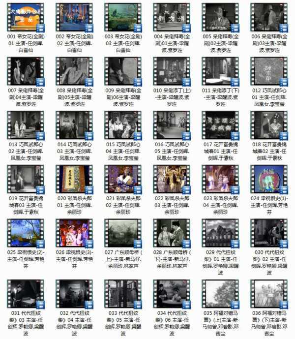 粤剧MP3、视频、电影大全,全套视频教程学习资料通过百度云网盘下载 