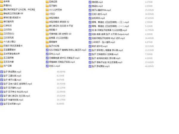 河南坠子大全视频_河南坠子戏全集mp3下载,全套视频教程学习资料通过百度云网盘下载 
