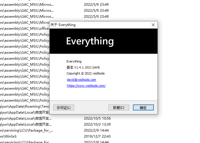 Everything v1.4.1.1021 文件搜索工具 便携版