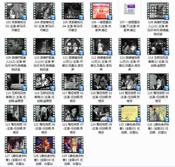 粤剧MP3、视频、电影大全,全套视频教程学习资料通过百度云网盘下载 