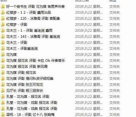 评剧全集大全-评剧全剧mp3下载全网超全一键下载,全套视频教程学习资料通过百度云网盘下载 