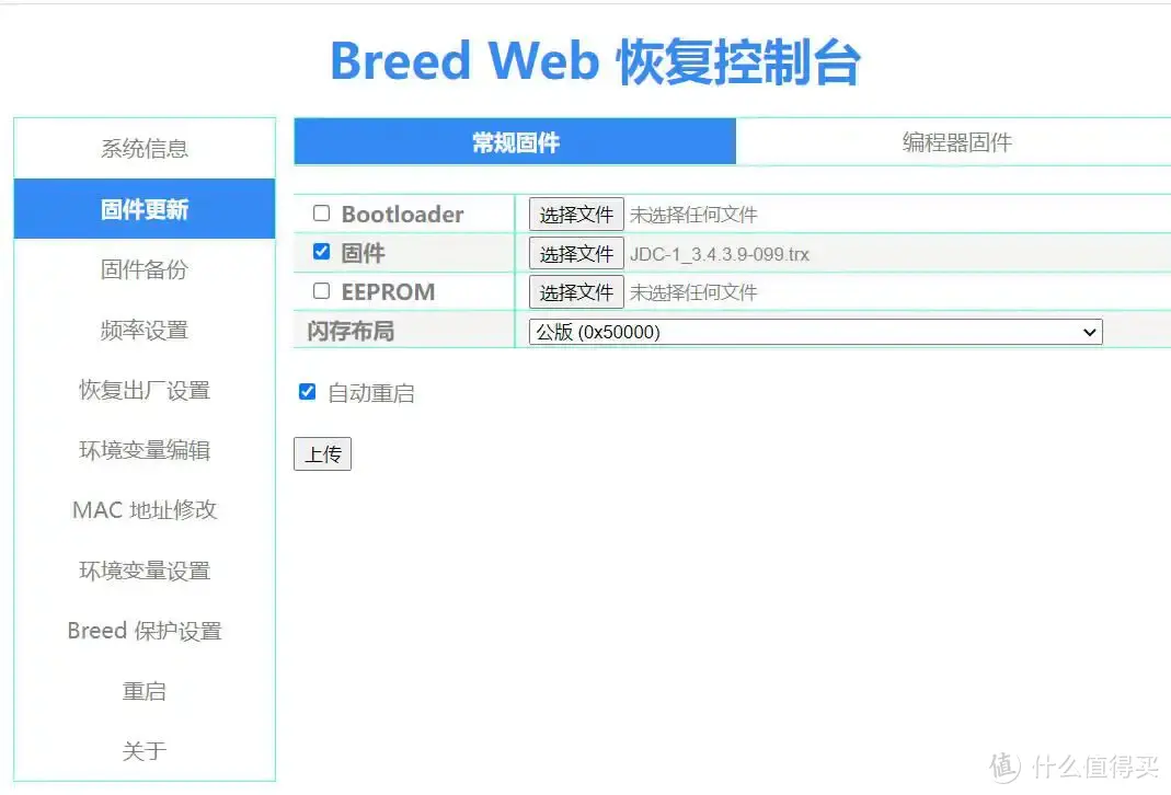 超越K2P，狗东云无线宝一代免拆刷华硕老毛子padavan openwrt教程