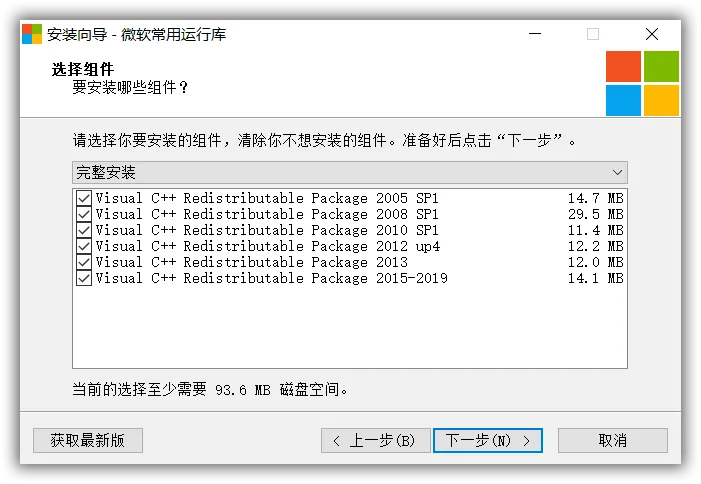 微软常用运行库合集 2022.01.11插图1