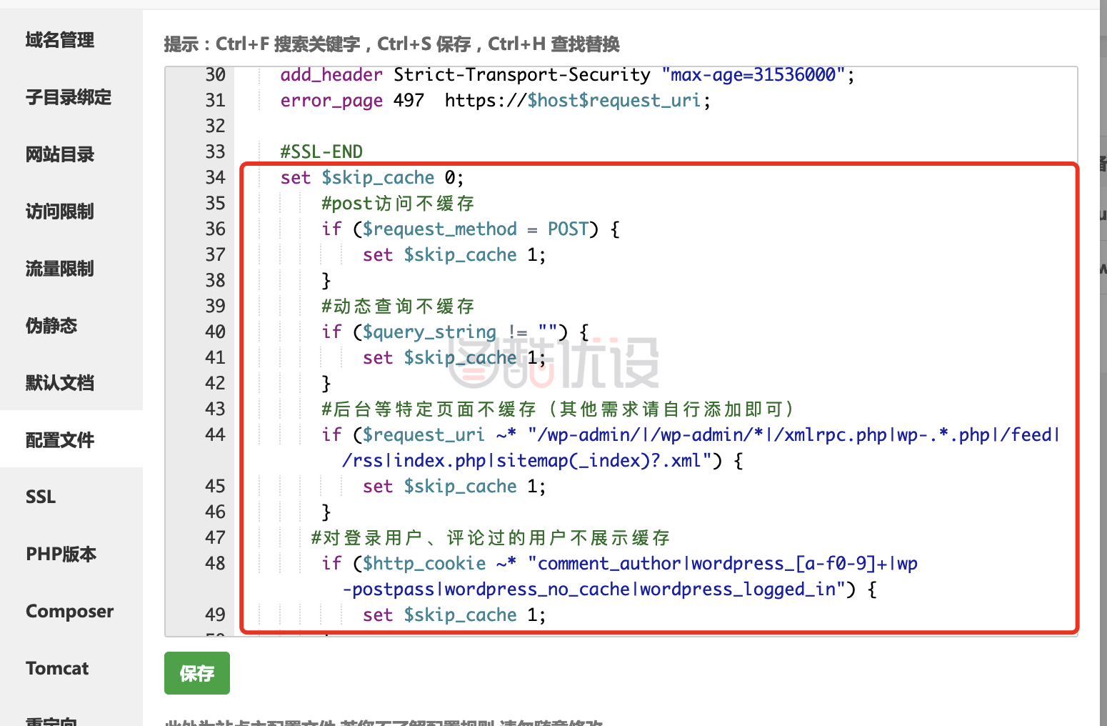 设置Nginx Helper插件让你的网站访问更快