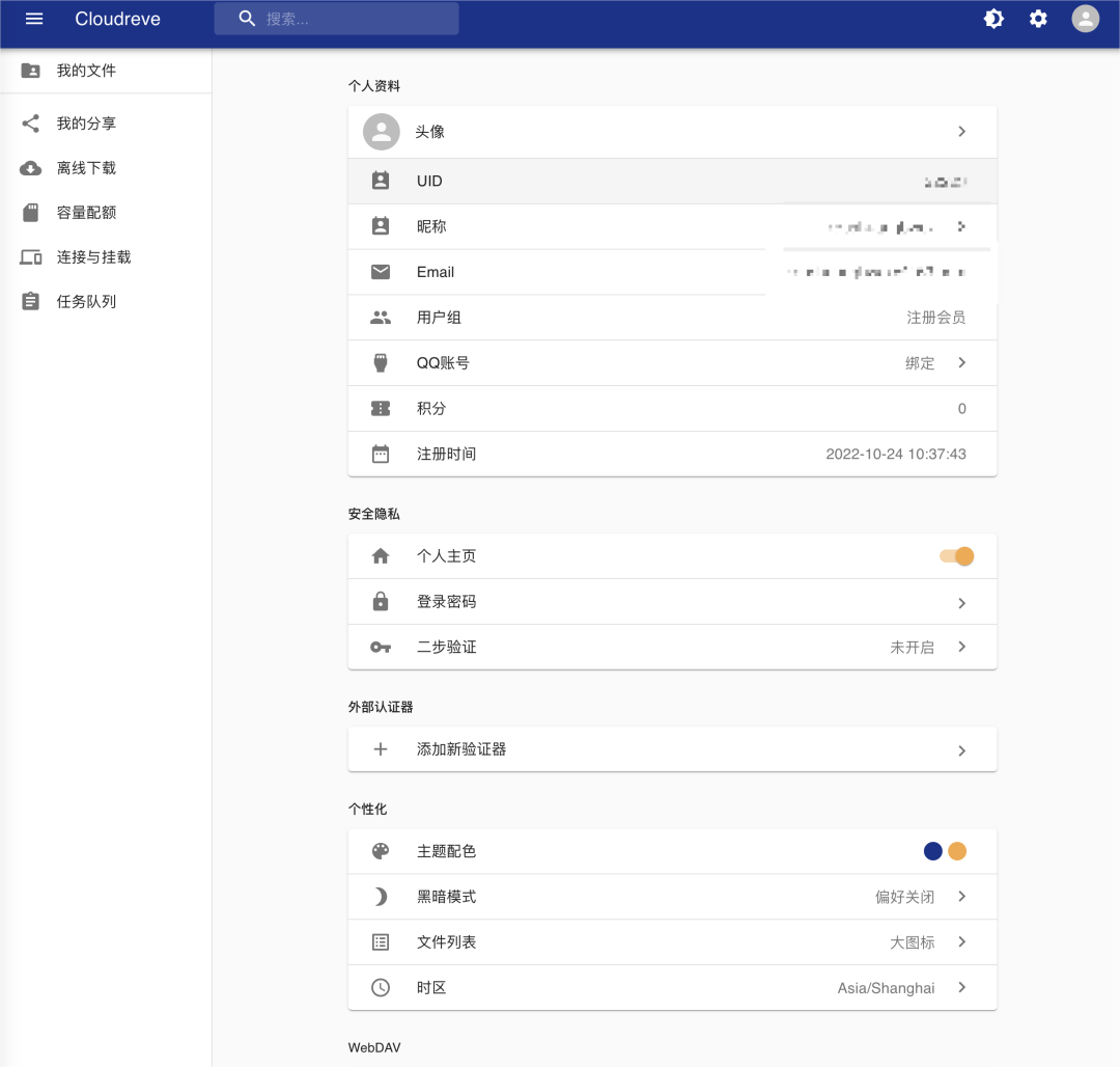 Cloudreve个人网盘系统源码 支持云存储（七牛、阿里云OSS、腾讯云COS、又拍云、OneDrive） 基于Go框架