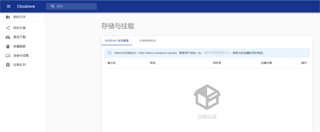 Cloudreve个人网盘系统源码 支持云存储（七牛、阿里云OSS、腾讯云COS、又拍云、OneDrive） 基于Go框架