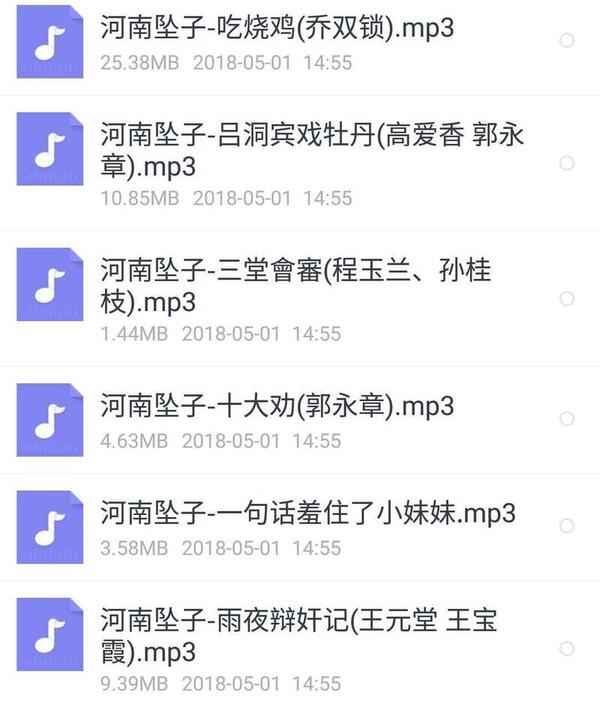 河南坠子大全视频_河南坠子戏全集mp3下载,全套视频教程学习资料通过百度云网盘下载 