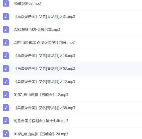 皮影戏全MP3,全套视频教程学习资料通过百度云网盘下载 