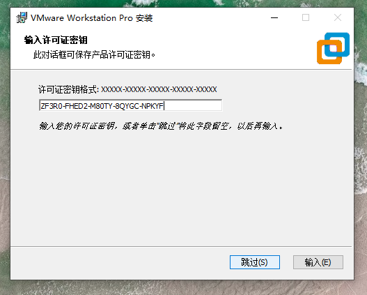 强大的虚拟机软件，VMware Workstation 16 Pro安装教程！插图8