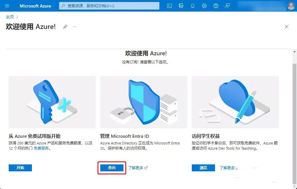 解决宝塔面板微软 OneDrive 1.8 插件授权失败问题