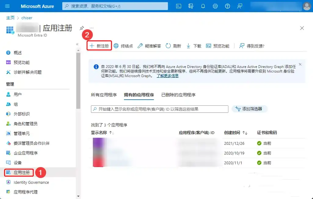 解决宝塔面板微软 OneDrive 1.8 插件授权失败问题插图1