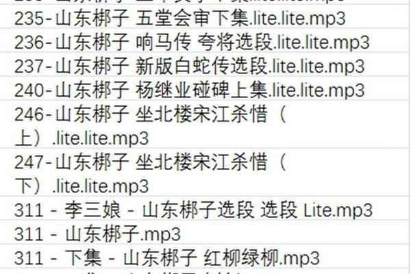 山东梆子打包下载_超全山东梆子全剧mp3下载_山东梆子全场戏视频下载,全套视频教程学习资料通过百度云网盘下载 