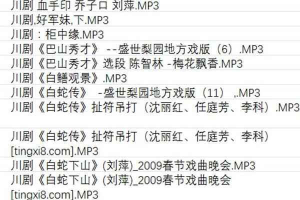 3900部川剧下载_川剧视频+川剧mp3全剧合集打包下载,全套视频教程学习资料通过百度云网盘下载 