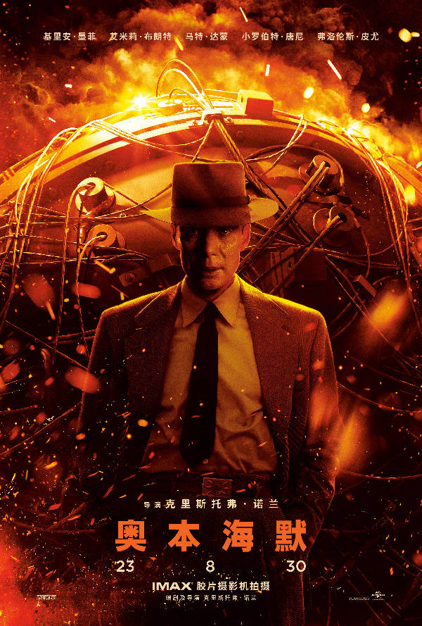 诺兰新作《奥本海默 Oppenheimer (2023) 》未删减版 1080P