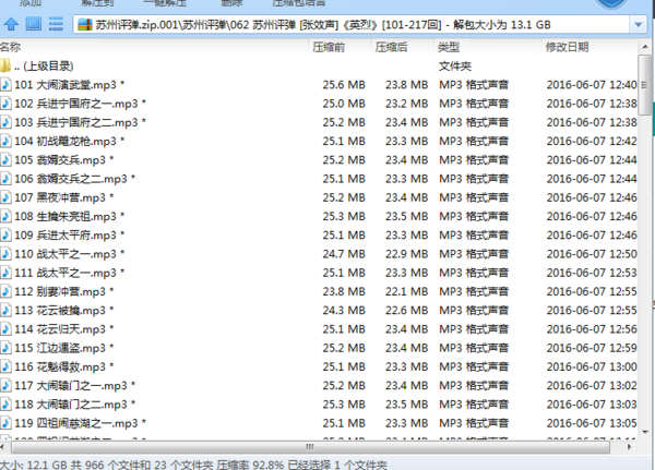 苏州评弹视频全场戏全剧合集打包下载_苏州评弹mp3全集下载	 ,全套视频教程学习资料通过百度云网盘下载 