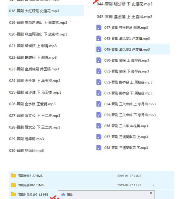山西晋剧全本戏视频mp3合集打包下载_山西梆子视频mp3,全套视频教程学习资料通过百度云网盘下载 