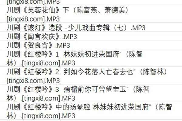 3900部川剧下载_川剧视频+川剧mp3全剧合集打包下载,全套视频教程学习资料通过百度云网盘下载 