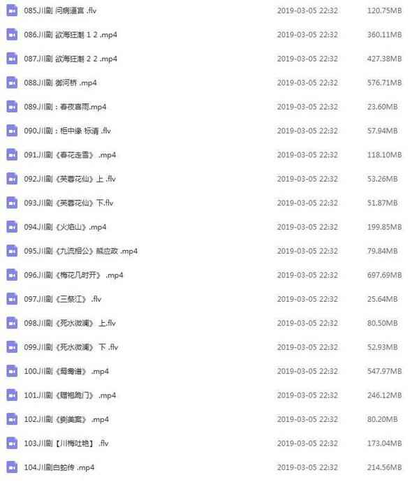3900部川剧下载_川剧视频+川剧mp3全剧合集打包下载,全套视频教程学习资料通过百度云网盘下载 