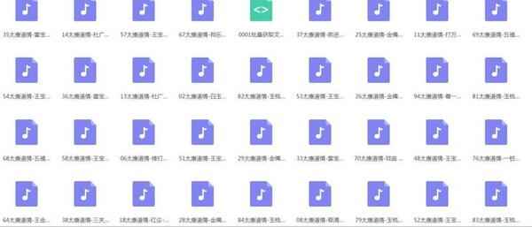 道情MP3、MP4，尽情欣赏！,全套视频教程学习资料通过百度云网盘下载 