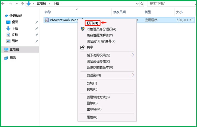 强大的虚拟机软件，VMware Workstation 16 Pro安装教程！插图2