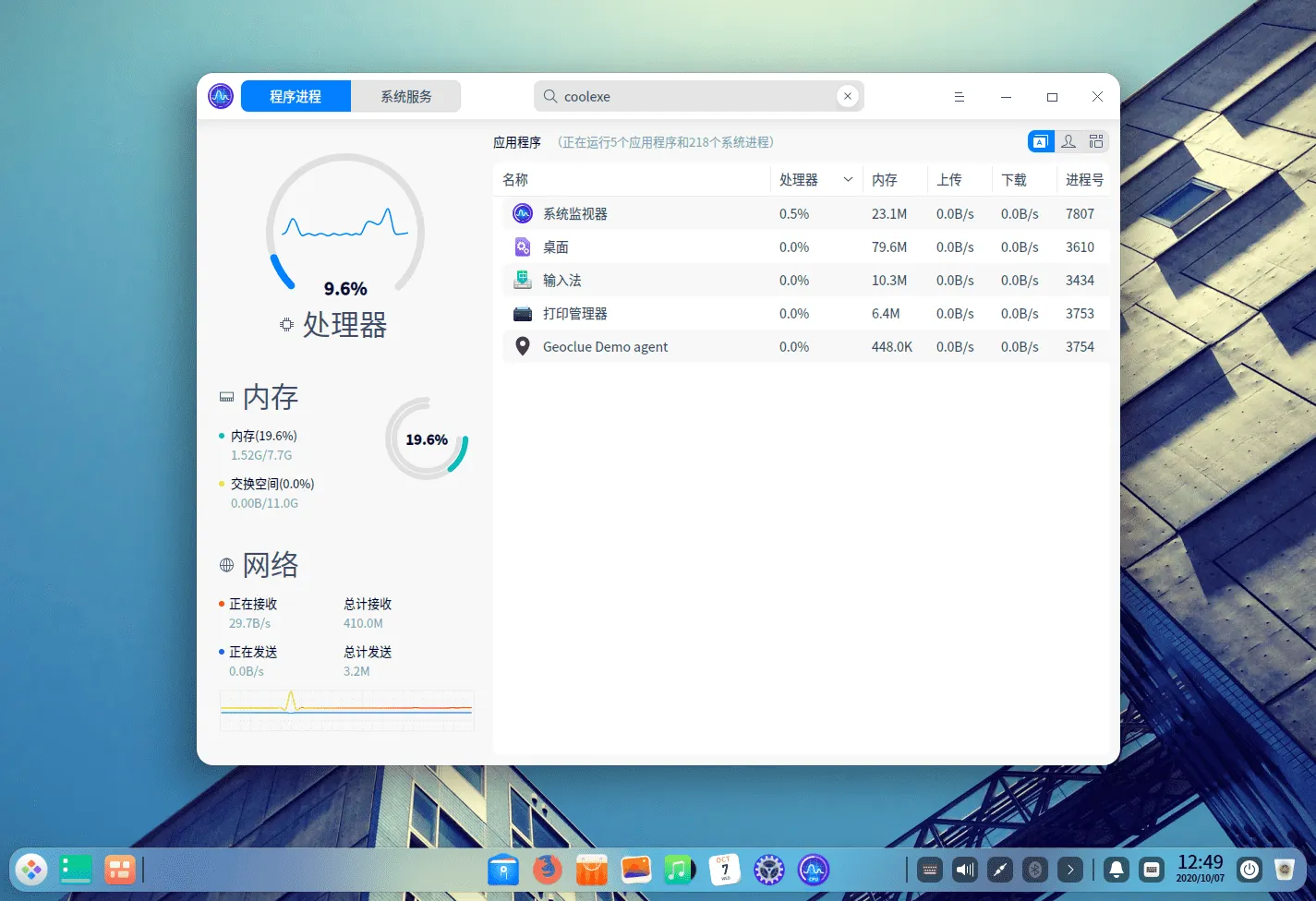 Deepin v23 Preview 国产深度操作系统插图5