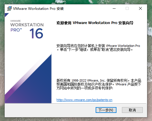 强大的虚拟机软件，VMware Workstation 16 Pro安装教程！插图3