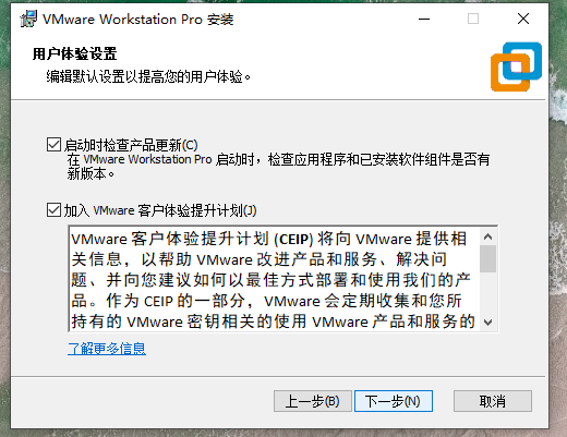 强大的虚拟机软件，VMware Workstation 16 Pro安装教程！插图6