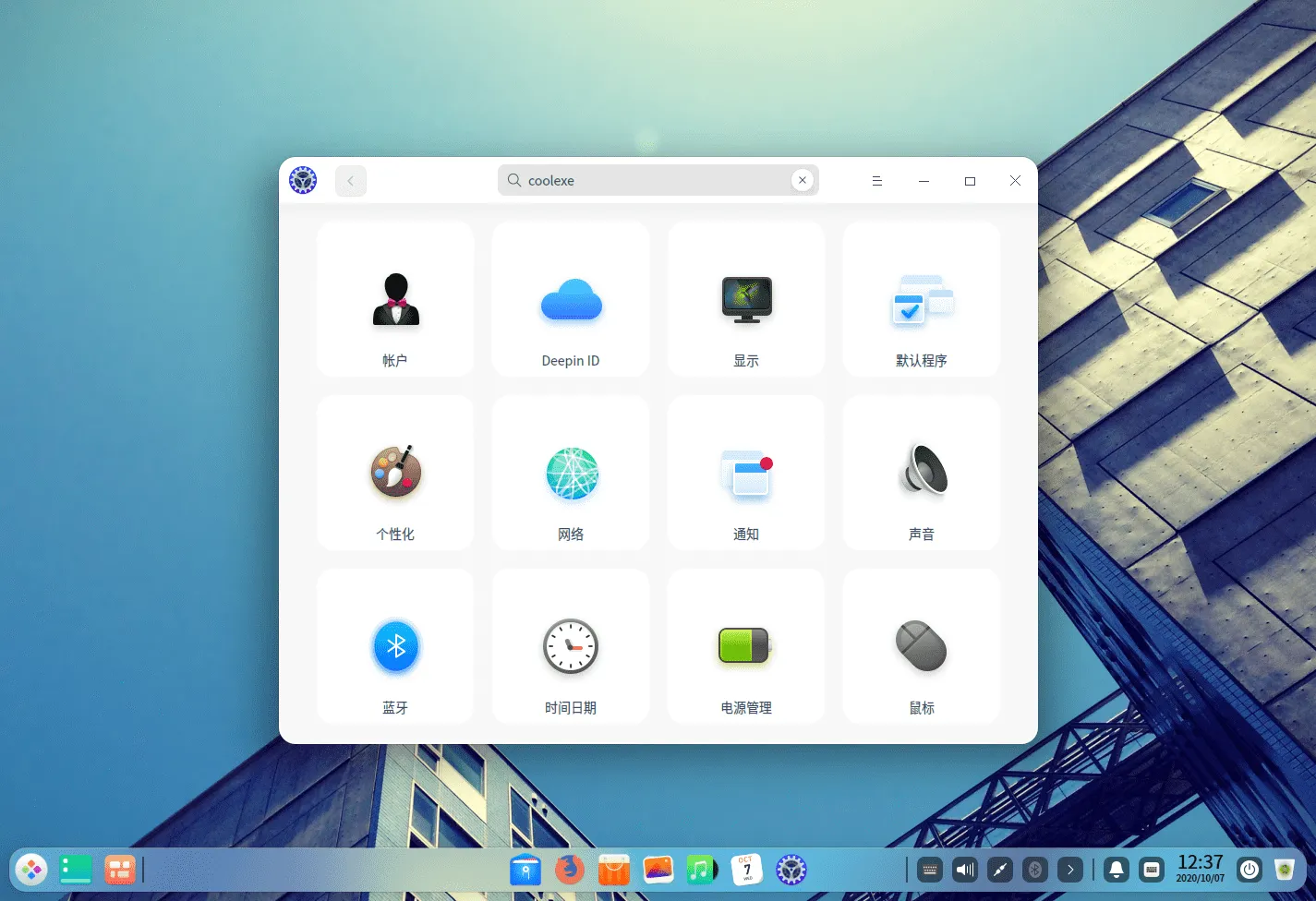 Deepin v23 Preview 国产深度操作系统插图1