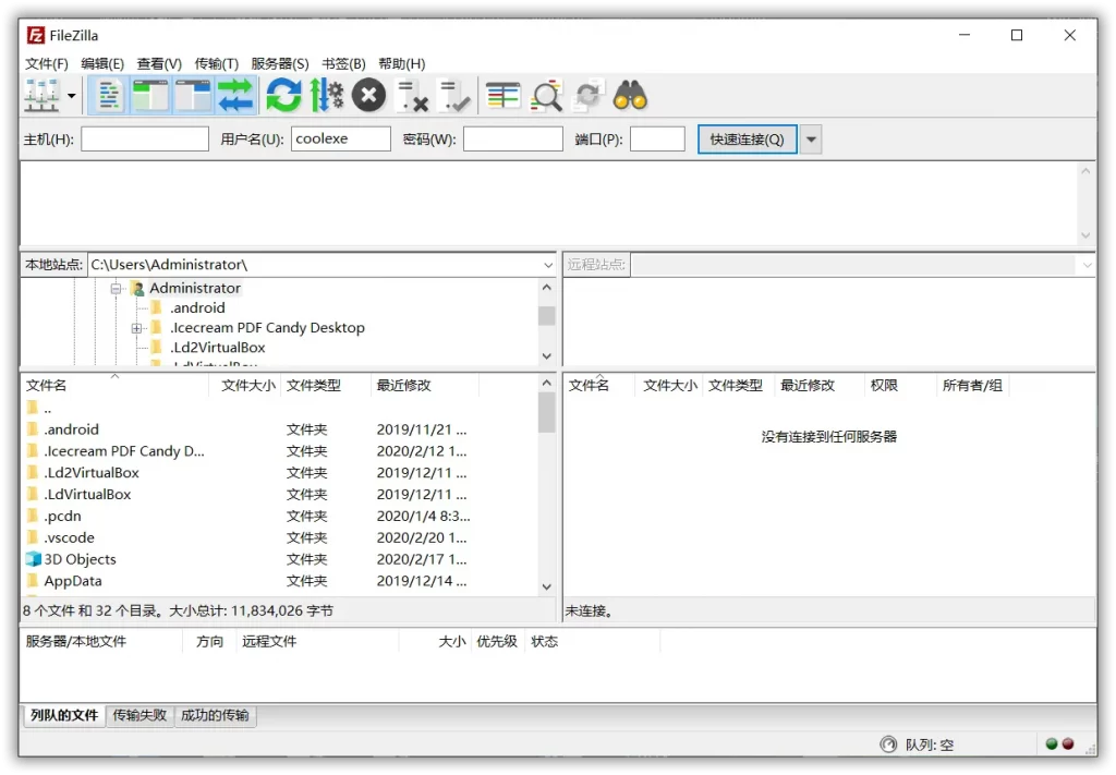 FileZilla v3.56.2 开源FTP工具 便携版