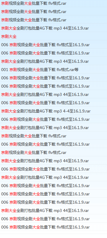 最新经典京剧大全 王佩瑜 李胜素 李维康 刘长瑜等名家名段戏曲 越剧 黄梅戏 评剧 豫剧等均含盖 超清更新 批量打包下载,全套视频教程学习资料通过百度云网盘下载 