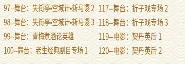 百G京剧mp3音频视频全剧全集合集打包下载,全套视频教程学习资料通过百度云网盘下载 