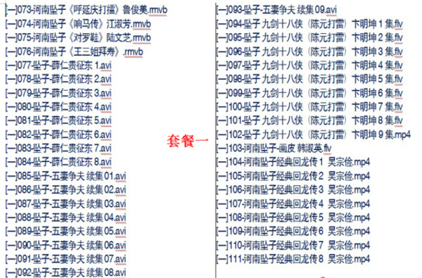 河南坠子大全视频_河南坠子戏全集mp3下载,全套视频教程学习资料通过百度云网盘下载 