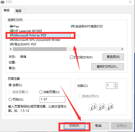 图片[3]-百度及其他文库免费下载方法（免费提供软件及方式）-千盛网络