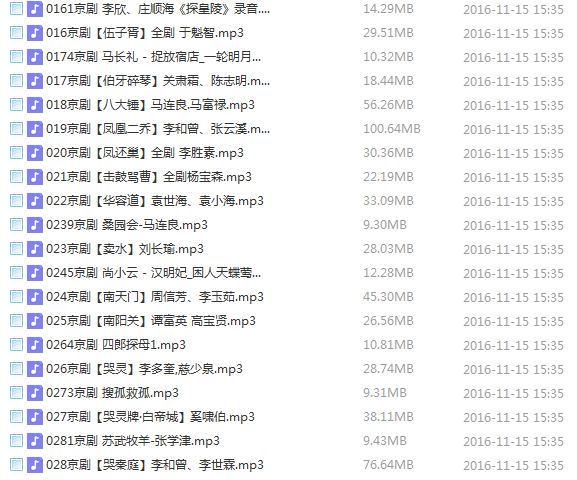 百G京剧mp3音频视频全剧全集合集打包下载,全套视频教程学习资料通过百度云网盘下载 