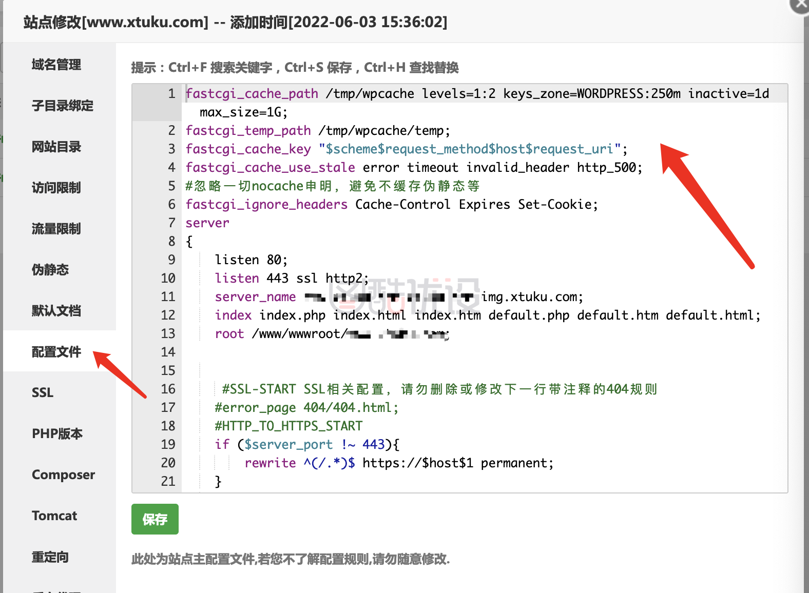 设置Nginx Helper插件让你的网站访问更快