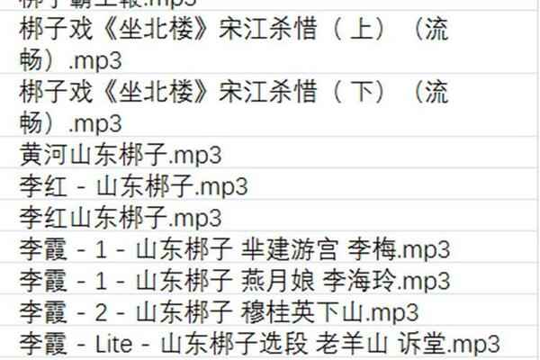 山东梆子打包下载_超全山东梆子全剧mp3下载_山东梆子全场戏视频下载,全套视频教程学习资料通过百度云网盘下载 